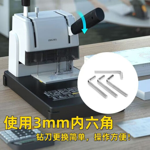 得力佳适用得力3846/3821/3839/3876/3880/3888凭证装订机钻刀钻头欣越空心钻刀 规格齐全 得力3875/3876/3878钻刀