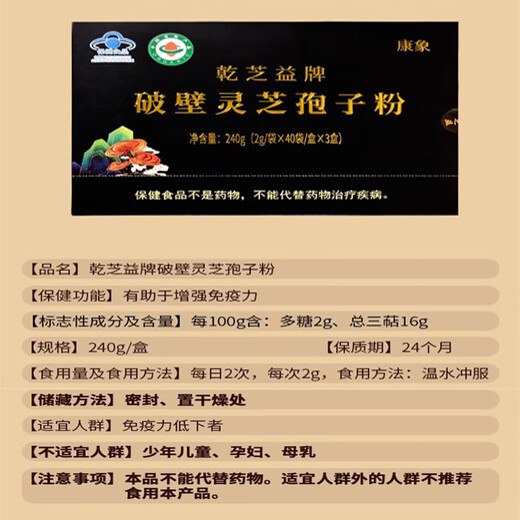 康象【有机蓝帽】破壁灵芝孢子粉增强免疫力林芝中老年人营养品送父母 盒装240克*盒【小袋独立装】