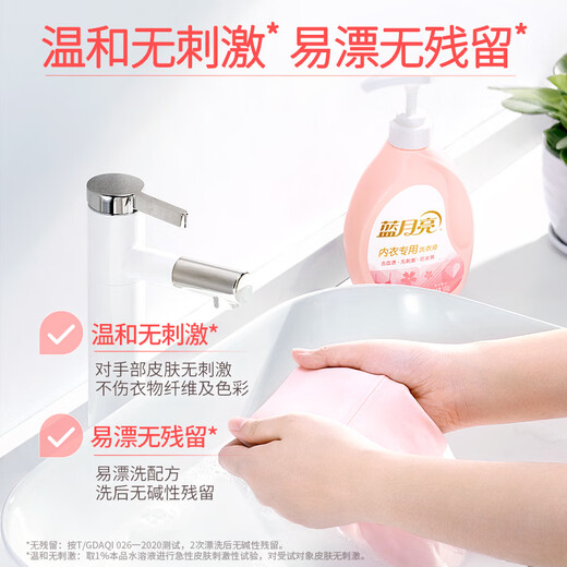 Blue Moon Underwear Laundry Detergent Underwear Laundry Detergent Sakura Scent 500g*2 Bottles Removes Blood Stains, Deodorizes and Removes Bacteria >99%