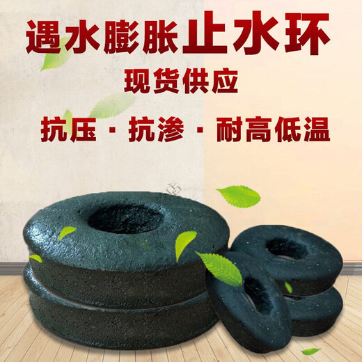 Jingxinda pile head steel bar expands when exposed to water water stop ring construction pile head water stop pad pull bolt rubber water stop ring 25