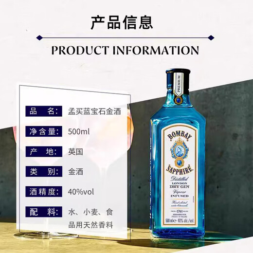Mumbai Sapphire Mumbai Sapphire Gin echte Spirituosen Fremdwein 500 ml Cocktail Mischen Jintangli Basis Wein DIY Mischen Sapphire 500 ml 1 Flasche + Whisky Cup Ice Hockey