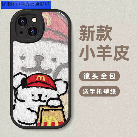优米帕可爱卡通线条狗情侣手机壳适用苹果14pro红米k60vivo13OPPO全包壳 3C1421LR白色全包羊皮软壳 vivo型号拍下联系客服备注