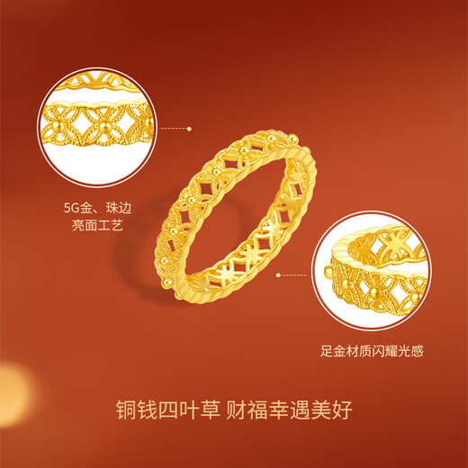 Saturday Fortune (ZLF) Gold Ring Women's Pure Gold 5G Gold Women's Hollow Ring Priced No. 14-2.65g
