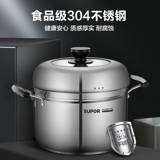 SUPOR steaming flavor multi-bottom 304 stainless steel soup steaming multi-purpose steamer 24cm single layer steamer SZ24S1