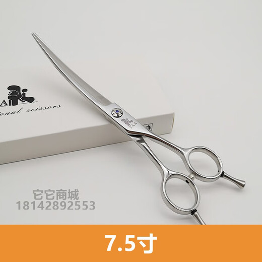 TAATAA professional pet grooming scissors 7-inch O70 entry-level curved scissors 7.5-inch O75 cute scissors 7.5-inch curved scissors