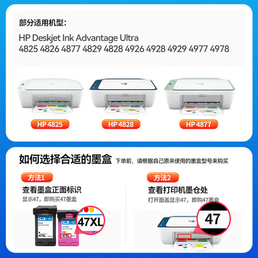 
Fuqi House is suitable for HP 47 ink cartridges HP Deskjet 4828 4829 4877 4800 4825 4826 Print Black continuous spray [can be continuously added/send ink]