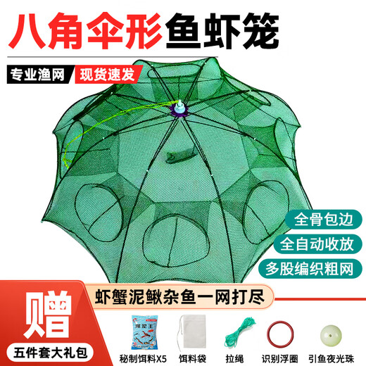 Zhiyu Fish Net Fish Cage Shrimp Cage Shrimp Cage Fishing Cage Crab Shrimp Net Catch Fish Lobster Fishing Net Fishing Net Artifact 8 Holes