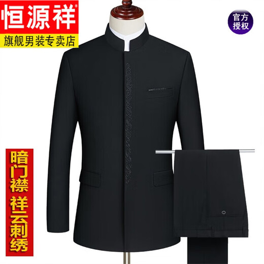 恒源祥中山装套装男士中华立领中老年西服免烫款礼服爸爸装百搭新品 687黑色暗扣 175C