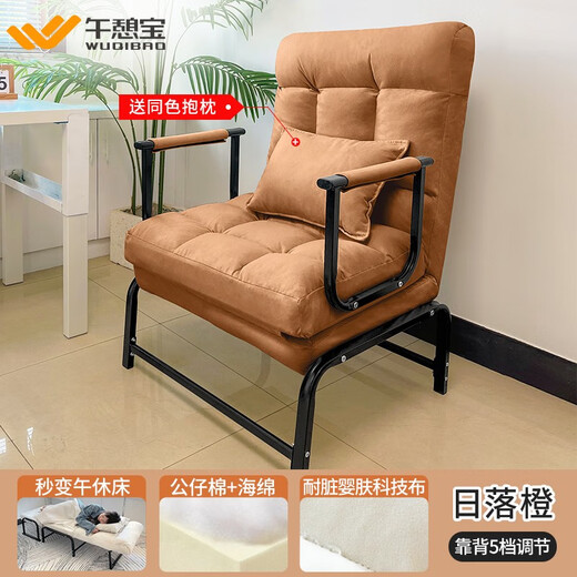 午憩宝沙发床两用折叠椅折叠床沙发客厅卧室家用办公室午休床沙发椅 【防水/防污】可坐可躺-日落橙