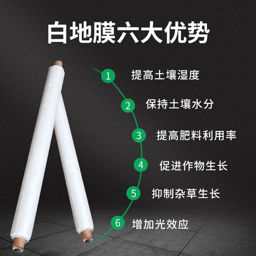 Yueshun white mulch film agricultural plastic film mulch film 1.5 meters wide 1 wire about 255 meters long transparent film geomembrane weeding cloth