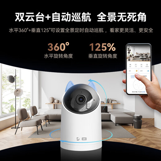 Puffin 8 Millionen Ultra-Clear-Hauskamera-Monitor für Haushaltsgebrauch 360 Grad ohne tote Winkel Nachtsicht Panoramic Mobile Remote Gimbal Indoor Security Recorder für ältere Baby-Haustierpflege [sehr klarer Tag] 24H Smart Recording