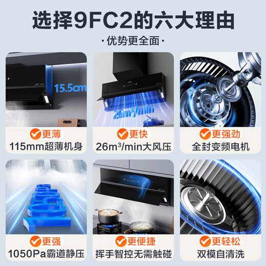 海尔（Haier）家用抽油烟机 超薄侧吸高频自清洁侧吸烟机 变频26立方大吸力1050Pa风压烟灶套装Leader系列 【单烟机】26立方AI变频巡航1050Pa