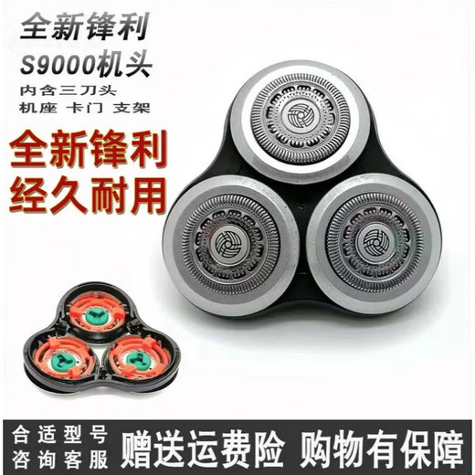 Geeignet für Electric Shaver Series 9000 Messer Head SH90 S9731S9031S9781 Blade Network 3 Messer 3 Network Network Inländische Produktion