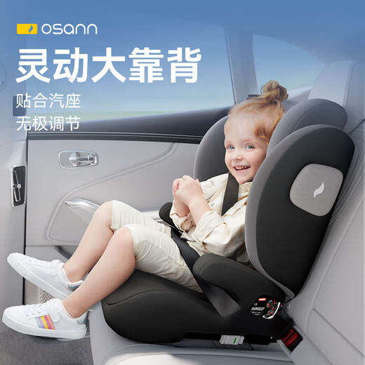 欧颂（Osann）MAX+儿童安全座椅3岁以上-12岁汽车用车载大童坐垫增高垫极光粉