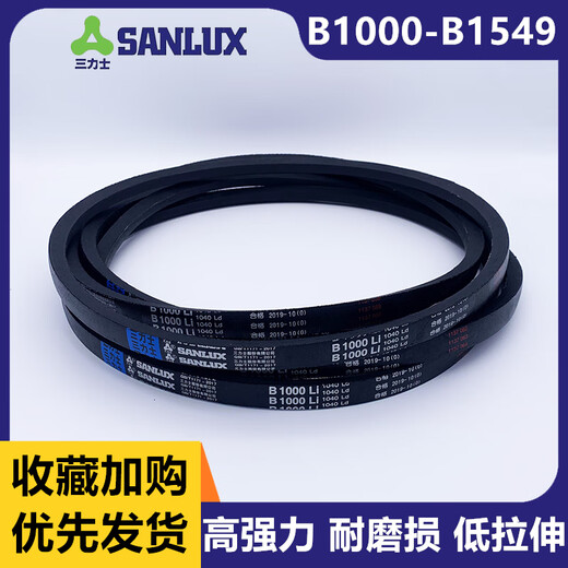 Sanlix triangle belt belt type B1346 B1372 B1397 B1422 B1448 B1473 B1 B1000 Li