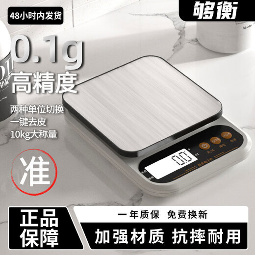 Kitchen scale electronic scale accurate small electronic scale stainless steel high-precision household food scale baking scale grams weighing 0.1g stainless steel panel - rechargeable model [5kg/0.1g]