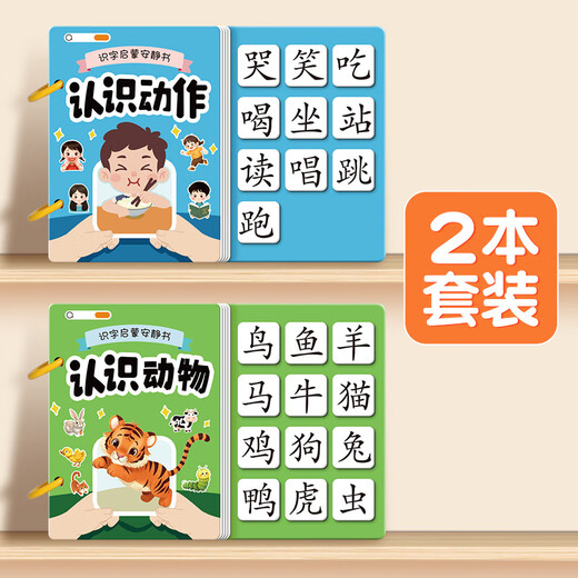 Moshaer Literacy Early Education Livre calme pour les enfants âgés de 3 à 6 ans, Magic Sticker to Tear Books Toys for Babies [Ensemble complet de 8 livres] Baby Literacy Early Education Quiet Livre