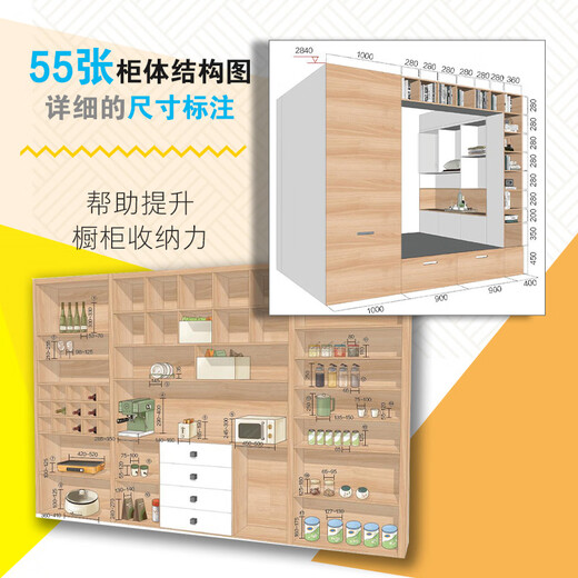 Whole house custom cabinet design book