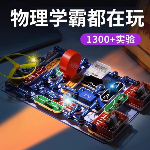 Jingruo Electronic Building Block Set Children's Circuit Board 6 bis 12 Jahre alte Spielzeugjunge zusammenstellen Grundschule Geschenk Geburtstag Physische Erleuchtung 丨 3899+Spielen 丨 Geschenkboxpackung