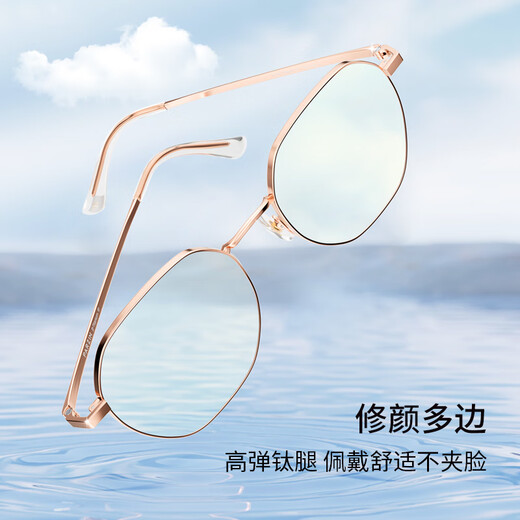 PARZIN (PARZIN) anti-blue light radiation-proof glasses frame for men and women, light titanium facial refining mirror without makeup, whitening goggles frame PZ15851 rose gold