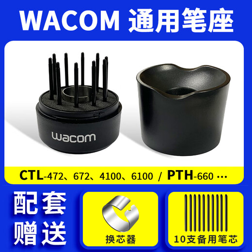 Sensor de presión de tableta digital original de Wacom CTL671 672 690 6100 Yingtuo Pro PTH451 651 660 Soporte de lápiz original + 10 Tienda de reemplazo de núcleo 0x0cm