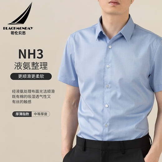 BLACKMONDAY轻奢高级感纯棉衬衫男短袖液氨抗皱免烫男士商务休闲正装衬衣 【甄选上市公司面料】灰色 XL (180)