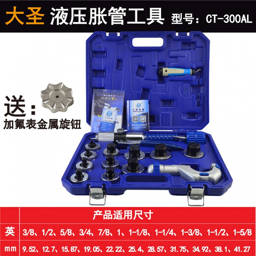 手动液压铜管涨管器胀管器空调铜管扩孔器扩口器制冷工具 12127mm胀管头