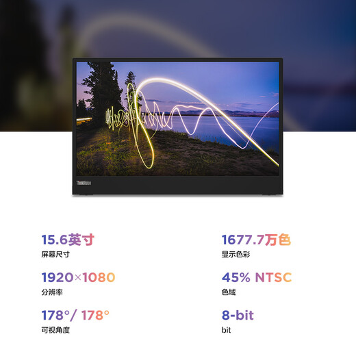联想ThinkVision 15.6英寸便携显示器 IPS屏幕 轻薄设计外接笔记本电脑 低蓝光M15