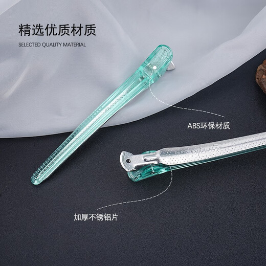 GUTCHE理发夹子 美发专用分区夹子一字无痕夹理发师专用长嘴鸭嘴夹加长 #透明款 10只