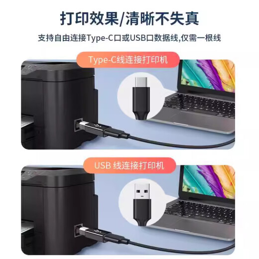 畅顿（CHANGDUN）适用爱普生打印机转接头电脑连接数据线转换器L6176 L6198 L1300 L1800 L3118一体机L805复印机typ Typec转USB方口【打印机专用】