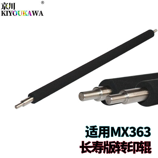 Sharp AR550 Jingchuan 620 Boîte en carton 700 Roue de ramassage 623 753 4128 4528 5128 4148 Version Changsheng Boîte en carton Roue de pick-up Roue d'alimentation en papier 3 Set de gris