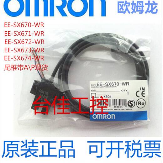 EE-SX670-WR EE-SX671-WR EE-SX672-WR SX672P SX EE-SX677-WR