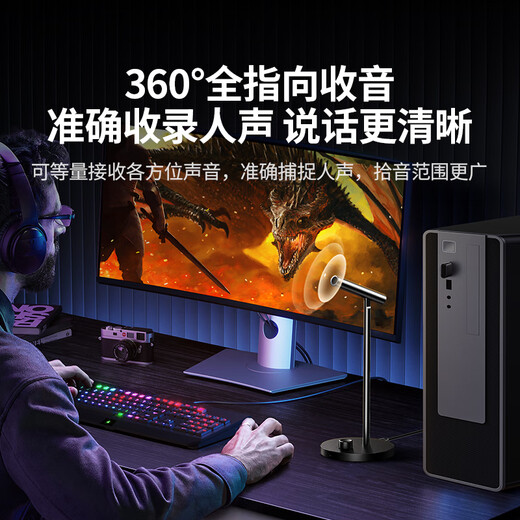 Greenlink USB computer desktop microphone intelligent noise reduction condenser microphone computer desktop notebook video conferencing game voice online class live broadcast suitable speaker 55343