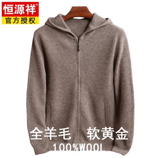 Hengyuanxiang men's pure wool sweater hooded cardigan solid color casual versatile sweater hoodie thickened zipper jacket sweater flower gray XL