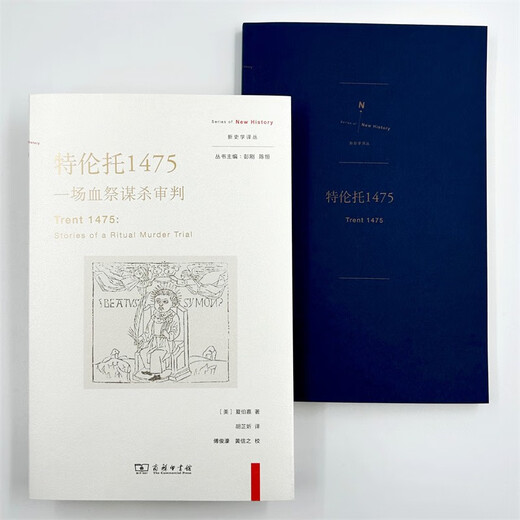 Trento 1475: Ein Blutopfer -Mordprozess (Neue Historiographie -Übersetzungsreihe)