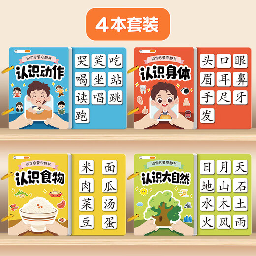 Moshaer Literacy Early Education Livre calme pour les enfants âgés de 3 à 6 ans, Magic Sticker to Tear Books Toys for Babies [Ensemble complet de 8 livres] Baby Literacy Early Education Quiet Livre