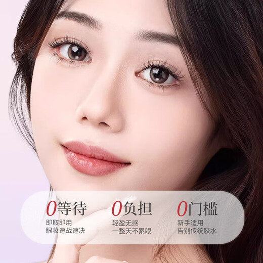 UPLUS Glue-free 5D Baby Curved False Eyelashes Lazy Trilogy Natural No-Removal Eyelashes Self-Adhesive Single Cluster