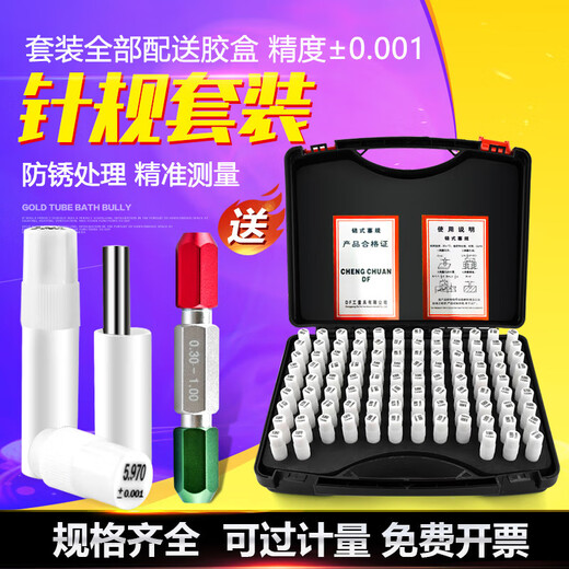 XMSJ针规精密针规套装高精度硬质合金塞规量针量规白钢针规销式 11-12101支送手柄
