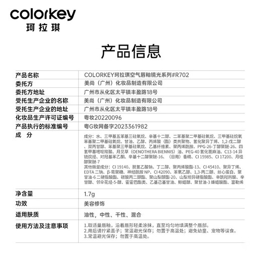
Color Key Colaqi Little Black Mirror Lip Gloss for Women Mirror Lipstick Moisturizes Not Easy to Grind the Cup to Give My Girlfriend Birthday Gift R702