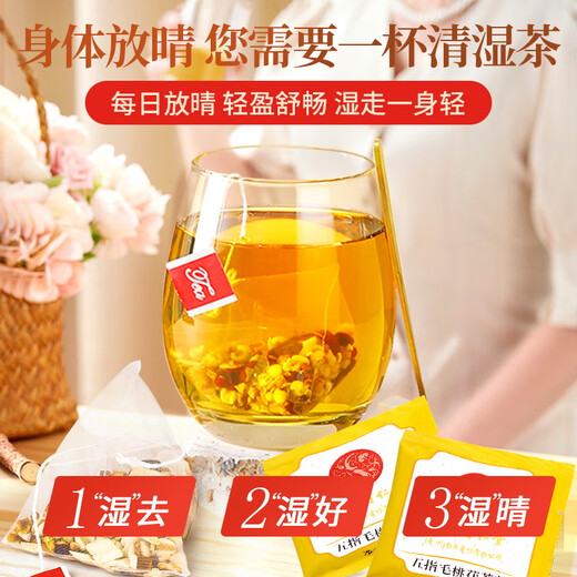同仁堂五指毛桃茯苓茶红豆薏米除祛气湿茶150g/盒 降得快青钱柳桑叶玉米须茶