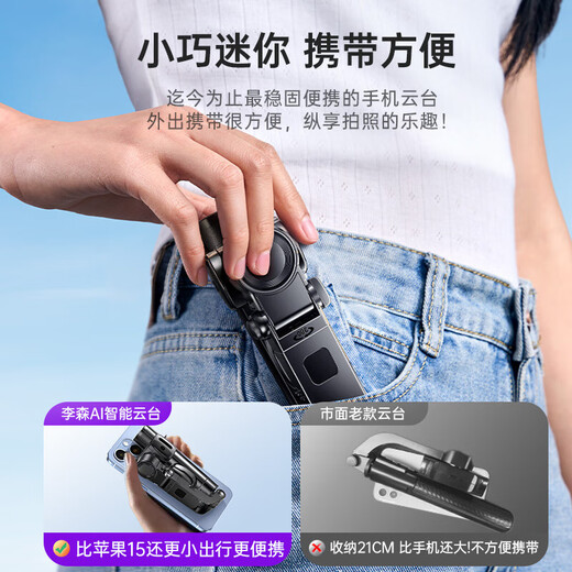 Li Sen Мобильный телефон Gimbal Stabilizer Handheld Selfie Stick Anti-Shake Новое умное последующее наблюдение 360 градусов автоматического вращения Gimbal Live Vlog Vlog съемки