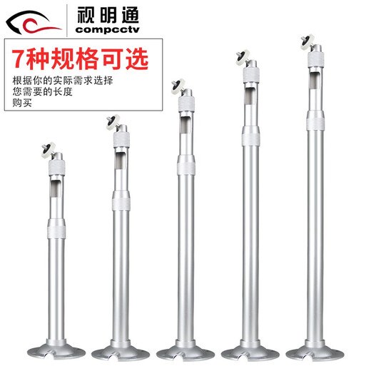 
Shimingtong Monitoring telescopic bracket indoor and outdoor aluminum alloy hoisting wall mounting bolt camera bracket extended rod universal bracket silver: 20-40cm