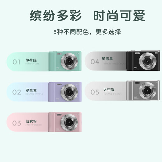 SONGDIAN Camera student entry-level vlog digital camera beauty selfie point-and-shoot camera violet cardless upgraded version