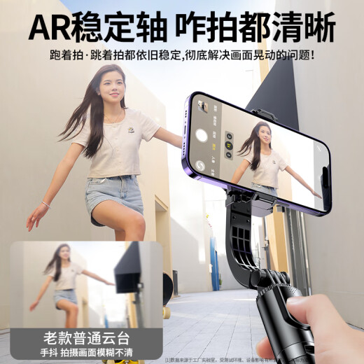 Shuotu gimbal stabilizer teléfono móvil selfie stick handheld anti-shake trípode selfie artefacto de 360 ​​grados rotación totalmente automática deportes al aire libre de video cortos disparos douyin transmisión en vivo