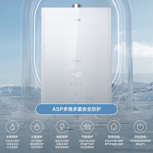 华帝其它商用电器燃气热水器家用智能恒温强排式变频节能省气降噪防冻 i12161-16升水伺服全面屏APP控制 天然气
