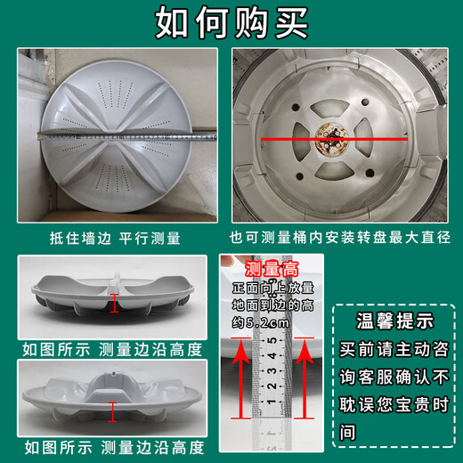 
Cuiying Tiancheng adapts to Han Electric fully automatic washing machine wave roulette accessories water leaf disc turntable XQB60-D1518 XQB62-D1518 XQB65-16788T XQB65-C15188 Diameter 30.1CM Height 4.3CM [Screws]