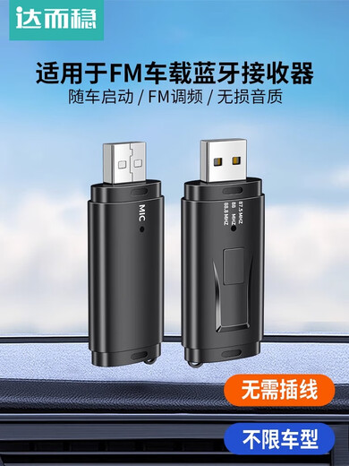 DOREWIN Car Bluetooth Receiver USB Lossless Audio AUX Dual Output Car Converter Fm Transmitter Adaptation Bluetooth 5.1+USB+AUX No choice of car model