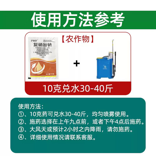 1.8% sodium nitrophenolate for coloring flowers and fruits, promoting roots, promoting germination, preserving flowers and fruits, plant antidote for pesticide damage, growth regulator 1000g*12 bottles