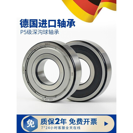 Germany imported bearings 6201 high speed 6202 6203 6204 6205 6206 ZZRS 6206RS/P4 adhesive cover Others