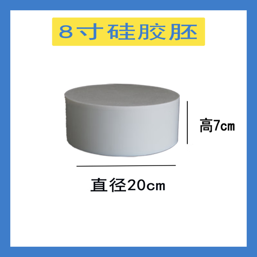 Sailotou four-color optional round silicone embryo silicone embryo DIY fondant decoration baking practice white 8 inches high 10 cm